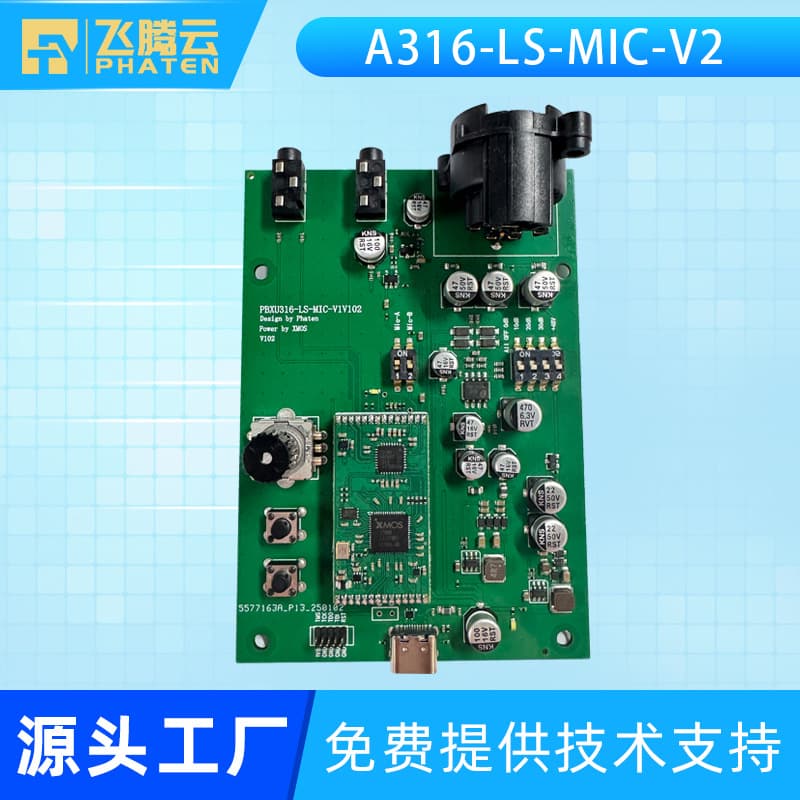 XMOS XU316 A316-Mic V2 USB Microphone Module with AI Noise Reduction 48KHz 24bit