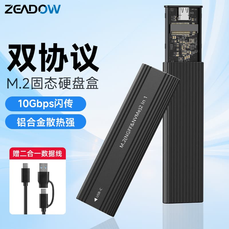 Type-C 3.1 Aluminum 10G M.2 SSD Enclosure NVME NGFF Dual Protocol Hard Drive Enclosure