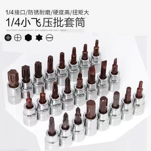 1/4" Mini Hex Allen Hex Bit Socket S2 Impact Driver Socket Quick-Change Bit Holder