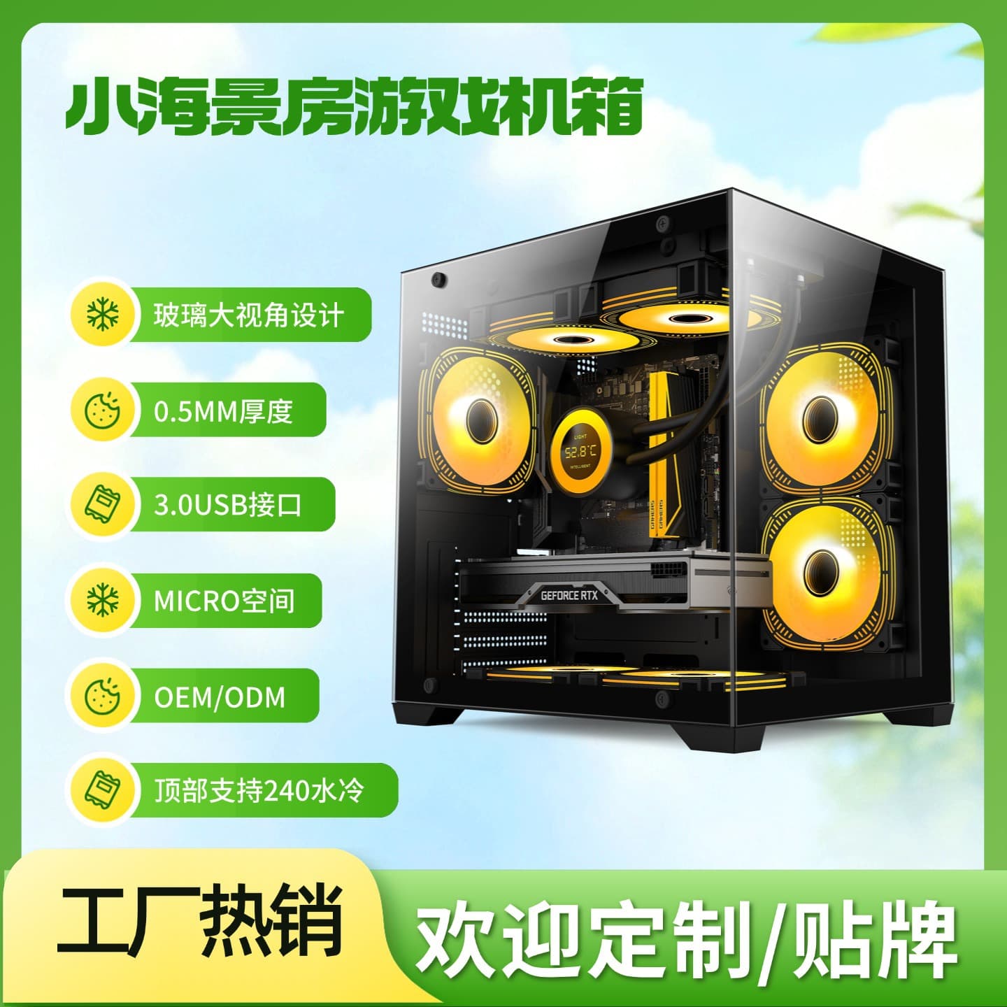 MINI Small Seaview Glass Side Panel Micro ATX Case Office Gaming Desktop Computer Case