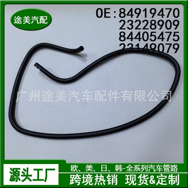 84919470 Suitable for Chevrolet pickup truck engine coolant hose radiator auxiliary kettle water pipe
