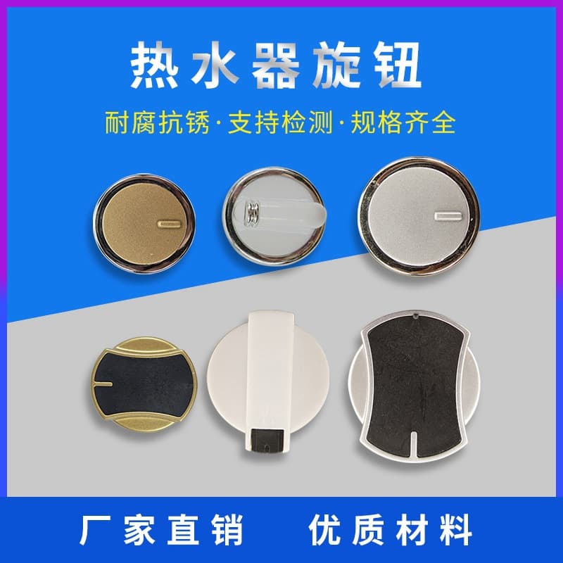 Gas Water Heater Switch Knob Repair Set, Universal Type for Winter/Summer Flame and Water Temperature Adjustment, Various Sizes for High/Low Water Temperature
