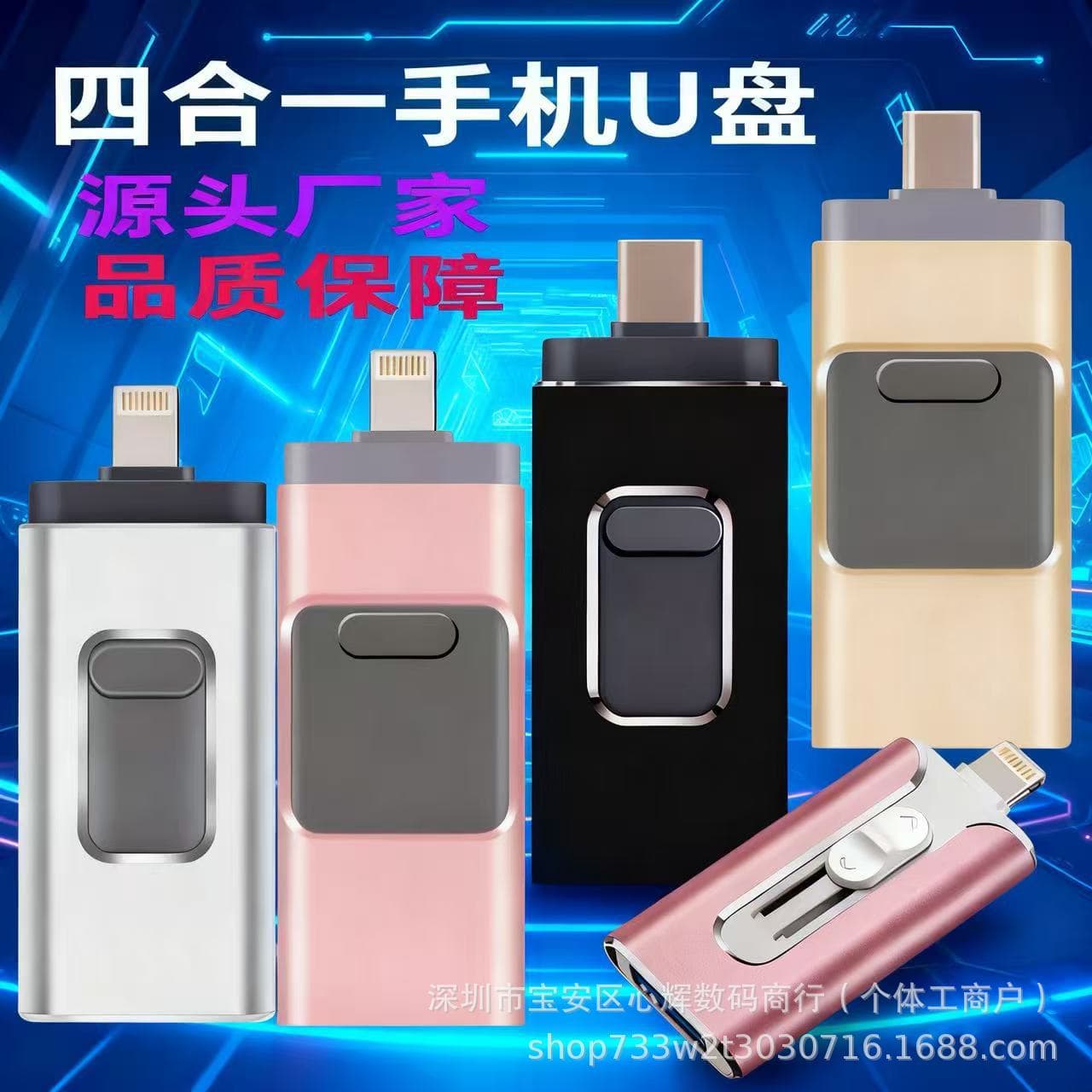 Cross-border wholesale 3-in-1 USB flash drive for Apple Android computer high-speed USB drive large capacity gift USB drive