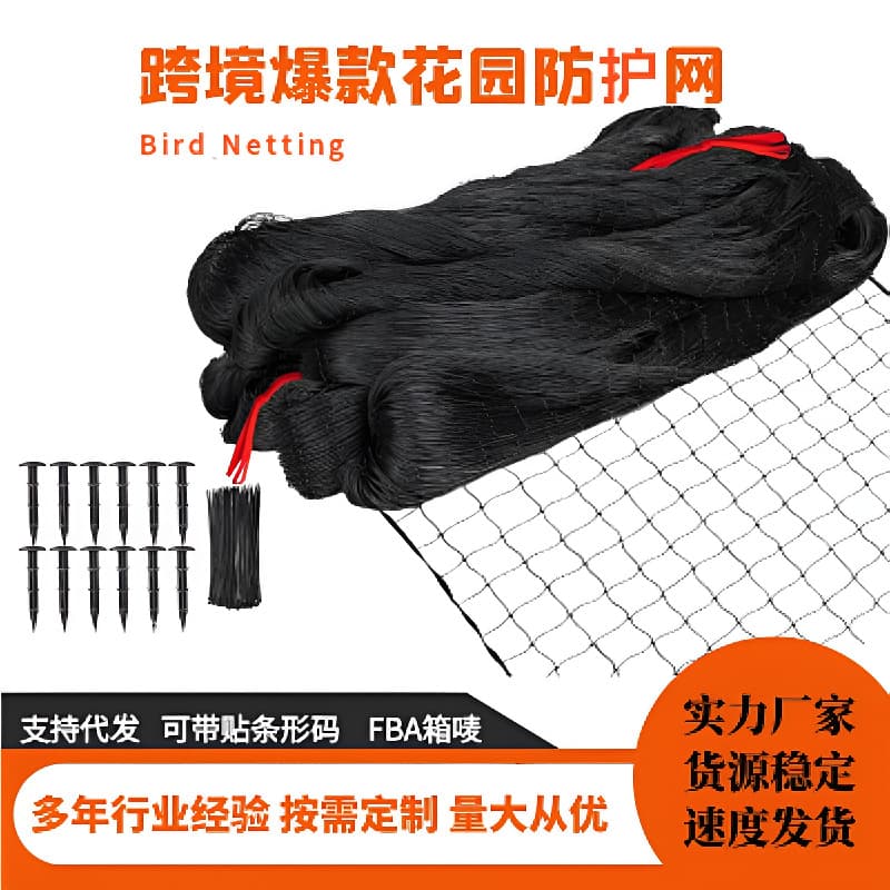 Cross-border Source Thickened Poultry Net Balcony Cat Net Nylon Net Airport Fish Pond Orchard Bird Net