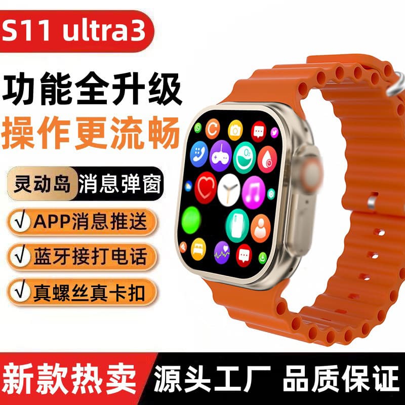 Wholesale Huaqiangbei S11 Ultra 3 Smart Watch New Bluetooth Watch Top Edition S9 Bluetooth Calling