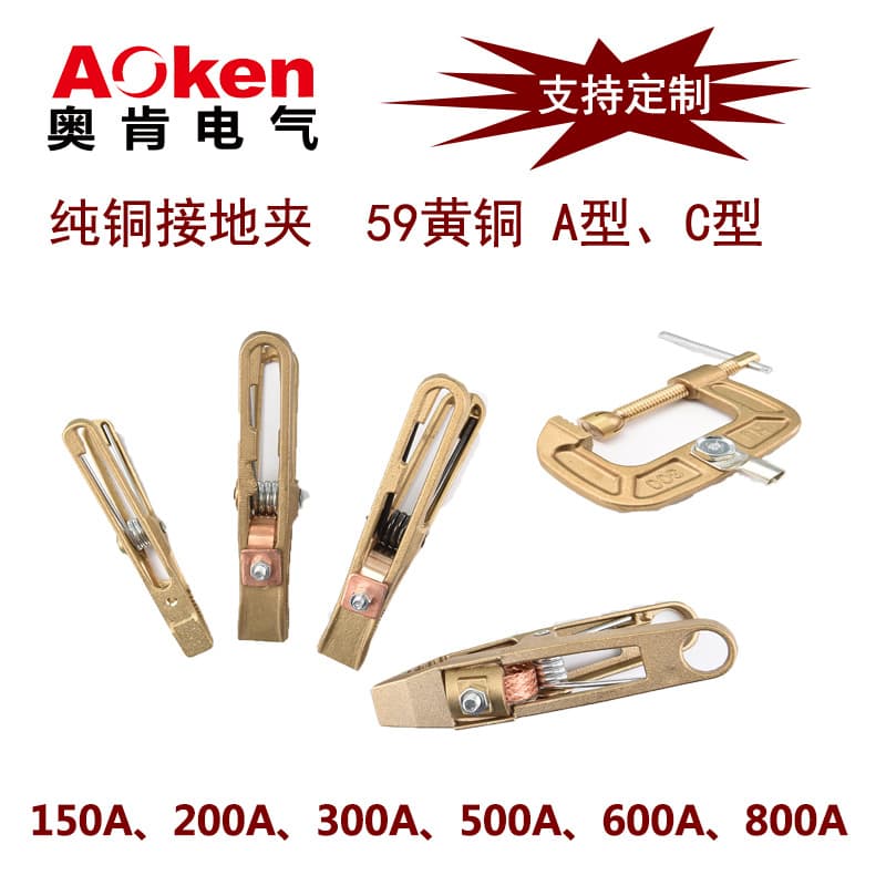 All-Copper AC Type Ground Clamp for Welding Machines, 300A Ground Cable Clamp, 500A Ground Clamp, 800A Welding Clamp