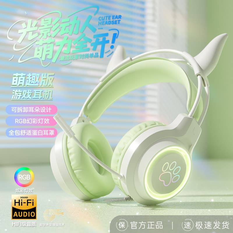 Cross-border trendy luminous wired e-sports headset gaming headset cute magic ears wire-controlled with microphone factory direct sale