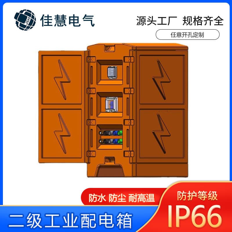 Floor-Standing Industrial Socket Box Distribution Box Outdoor PE Distribution Box IP Equipment Strong and Weak Current Cabinet Power Box Factory Supply