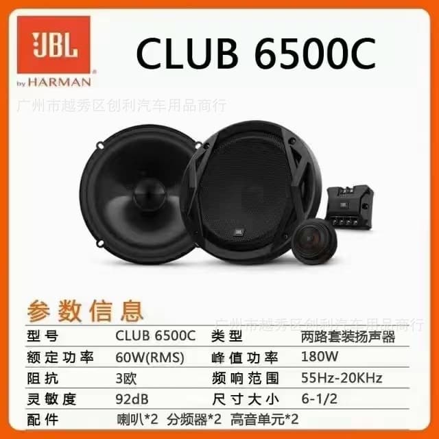 Jbl Car Audio 6500C 6.5-Inch Two-Way Speaker Set for Modification and Upgrade Club Series