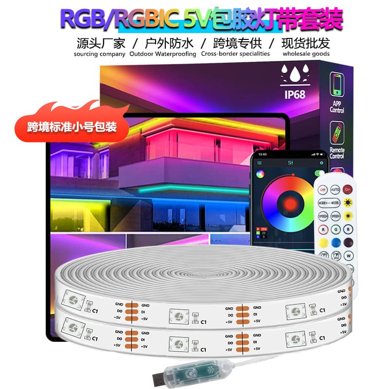Outdoor Rubber-Coated USB Colorful Light Strip Smart Bluetooth Sleeve Pickup Light Running RGBIC Gaming TV Atmosphere Light Strip