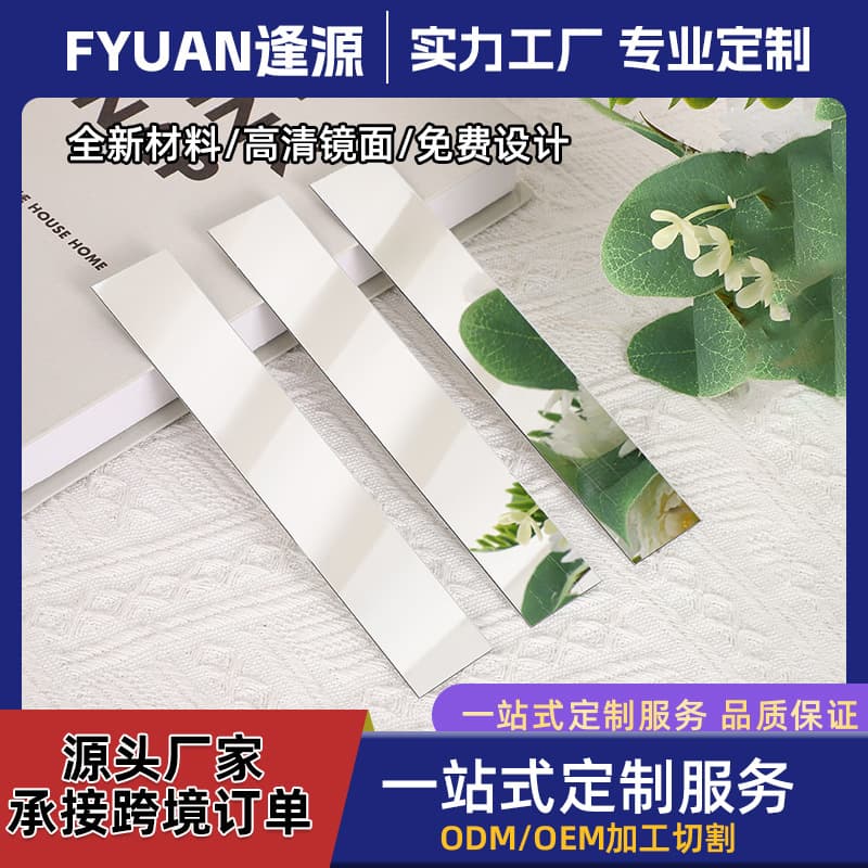 Factory Processed Acrylic Lens, Soft Mirror PS Lens, Plastic Lens, Lens Engraving Laser Cutting