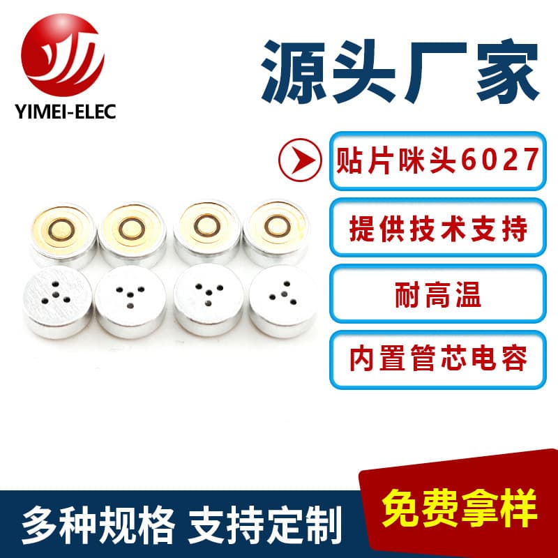 SMD Microphone 6027 High Temperature Resistant Reflow Solderable for Batch Assembly Production Receiver Microphone Core