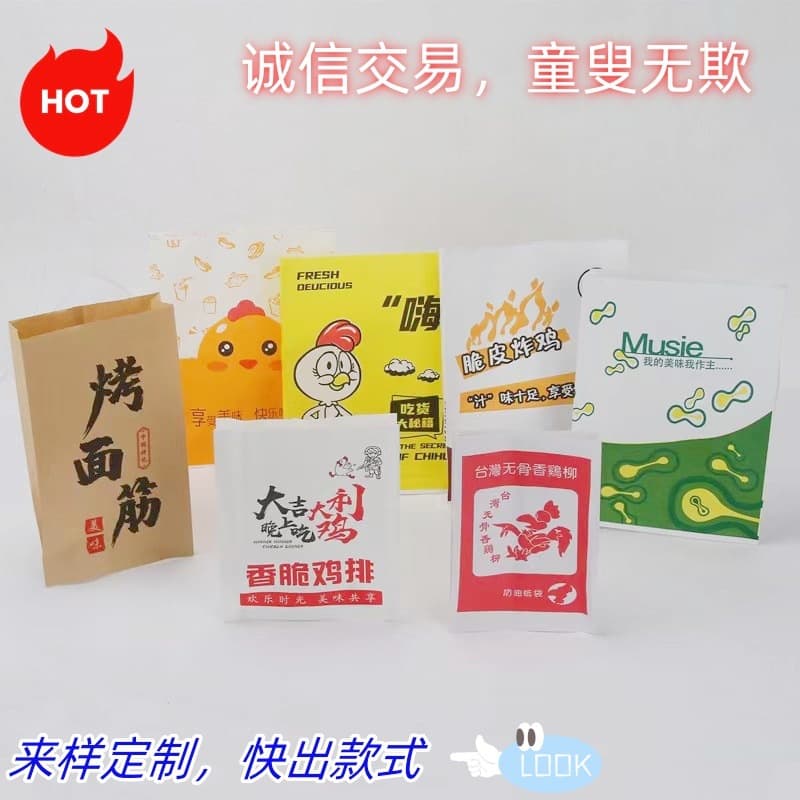 Disposable Greaseproof Paper Bag Delicious Fries Chicken Wrap Packaging Paper Bag Snack Bag Street Food Bag Pastry Bag