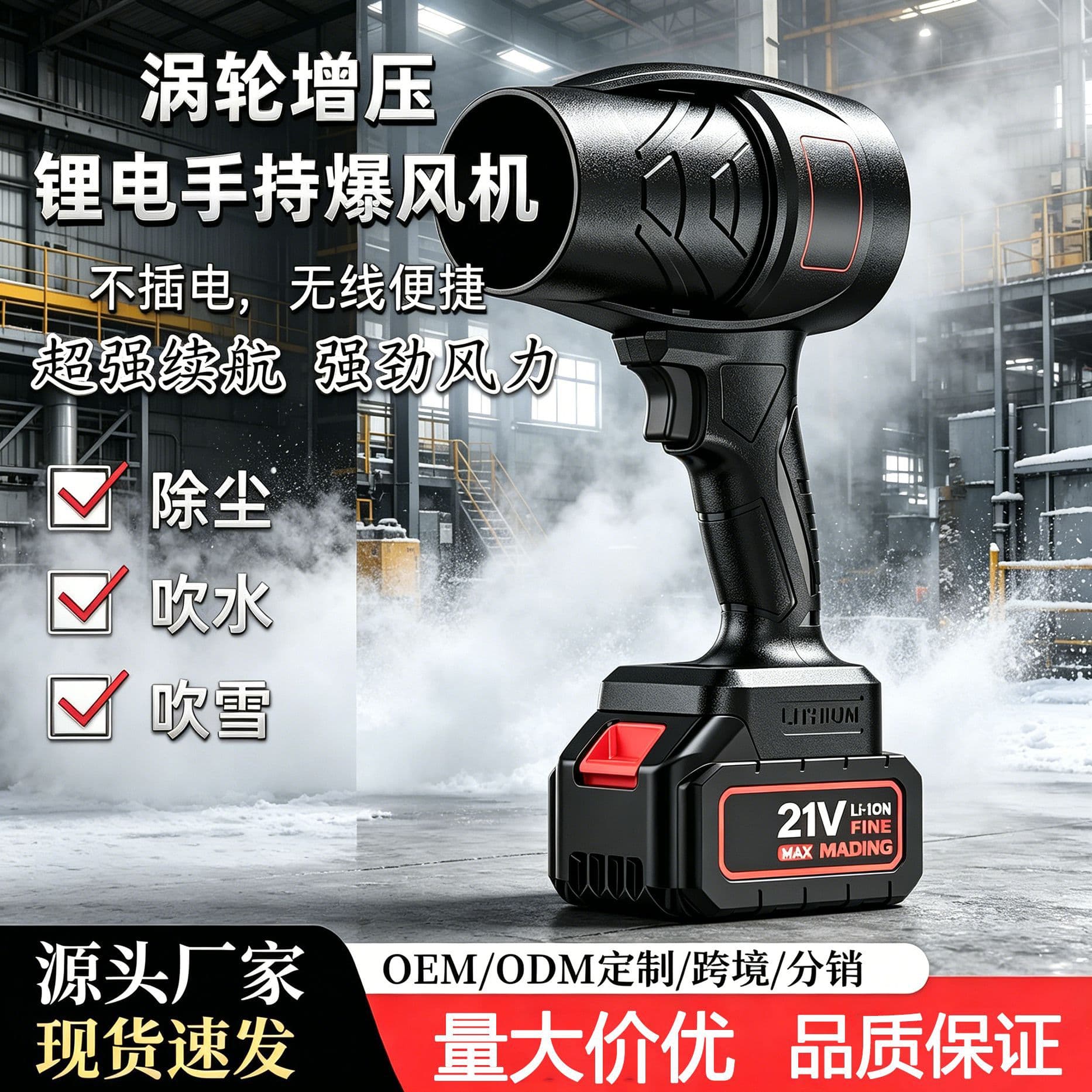 Lithium Battery Turbo Fan Electric High-Power Strong Blower Handheld Industrial Powerful Air Duster