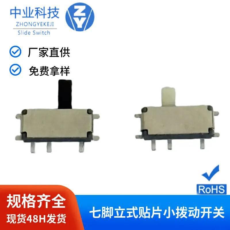 MSK12C02 Seven-pin SMD white/black handle small 7-pin two-position slide switch, mini horizontal small toggle switch