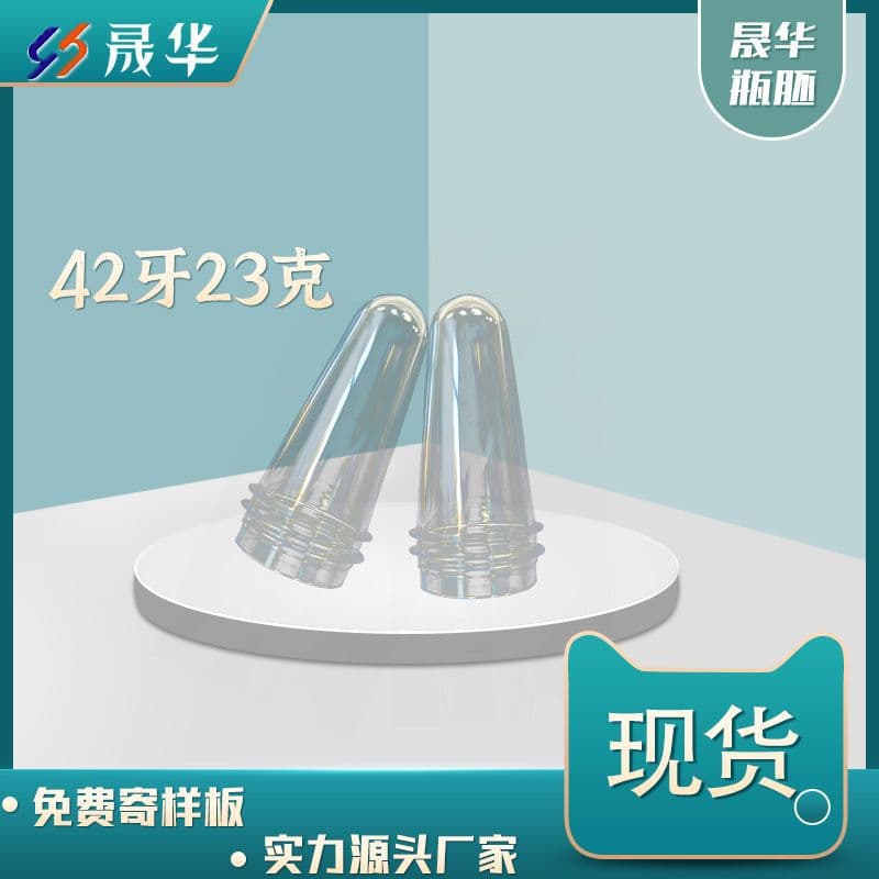 Factory stock PET preform plastic tubes with 42/43 threads, 23g/27g short foam bottle transparent tube preforms