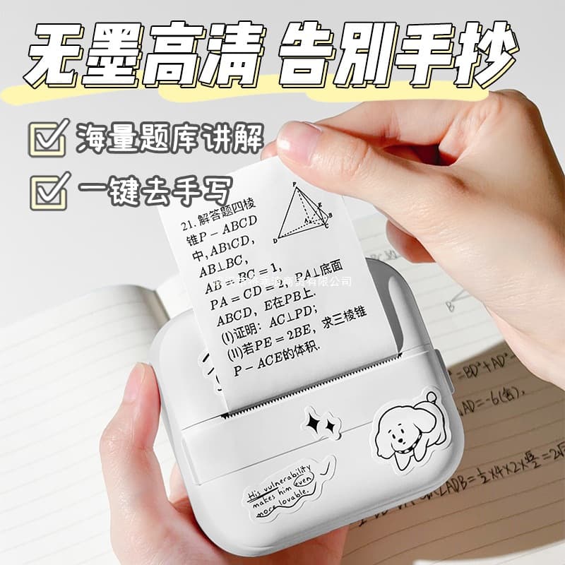 Small Mistake Corrector Printer Portable Mini for Elementary, Middle, High School Students Dorm Home Use HD Inkless Mobile Compatible