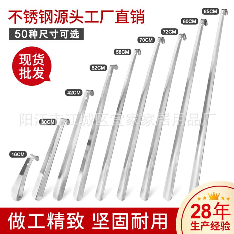 Factory Direct Sales Stainless Steel Shoe Horn, Shoe Puller, Donning Tool, Metal Shoe Horn with 50 Sizes Ready for Wholesale