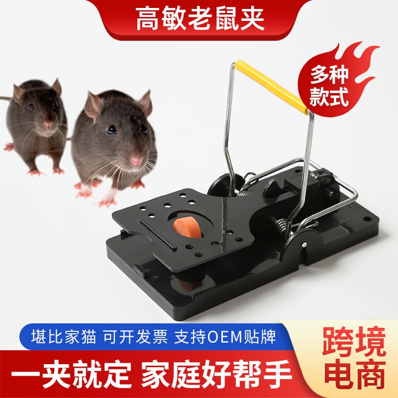 Mouse Trap Plastic Household Mouse Catcher Sensitive Rodent Control Tool