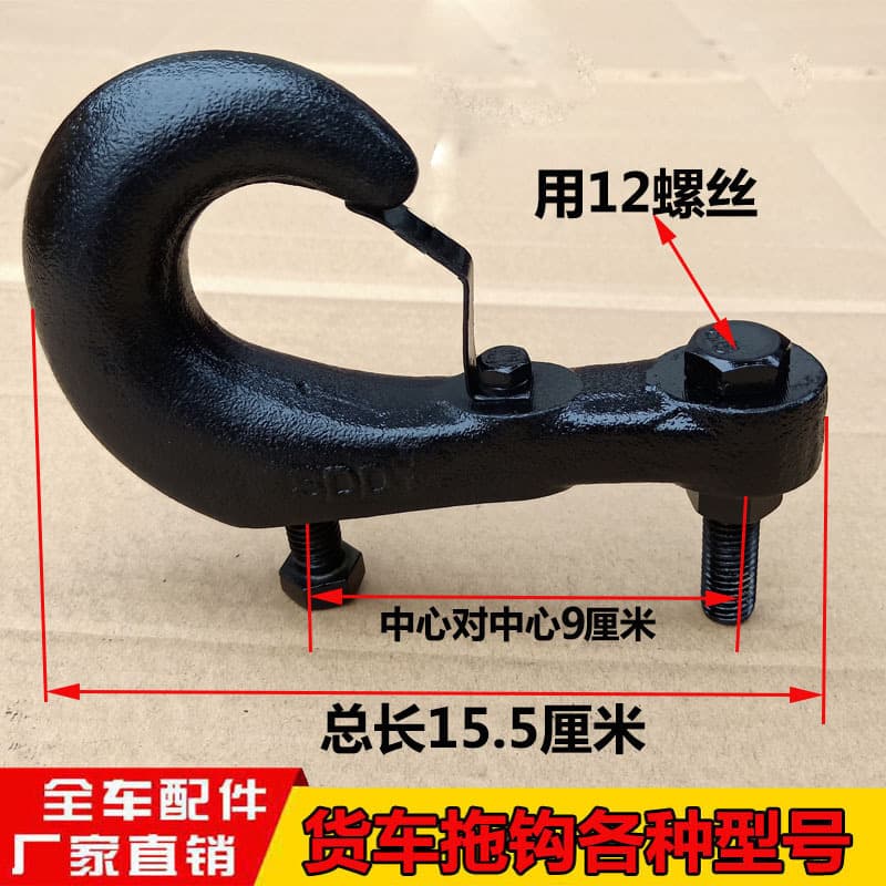 Heavy-Duty Truck Trailer Hitch Universal Thickened Dongfeng Tianlong Tianjin 153 Light Truck Violet Tow Hook