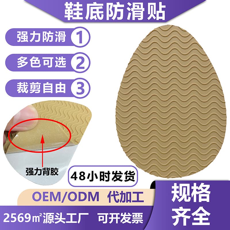 Cuttable silent shoe sole stickers, self-adhesive badminton shuttlecock pattern shoe sole anti-friction stickers, high heel sole wear-resistant and anti-slip stickers