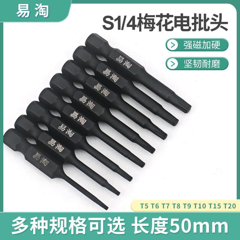 Yitao S1/4 Plum Blossom Type Wind Bit Tip Black Diamond 50mm Hardened Magnetic Electric Screwdriver Head