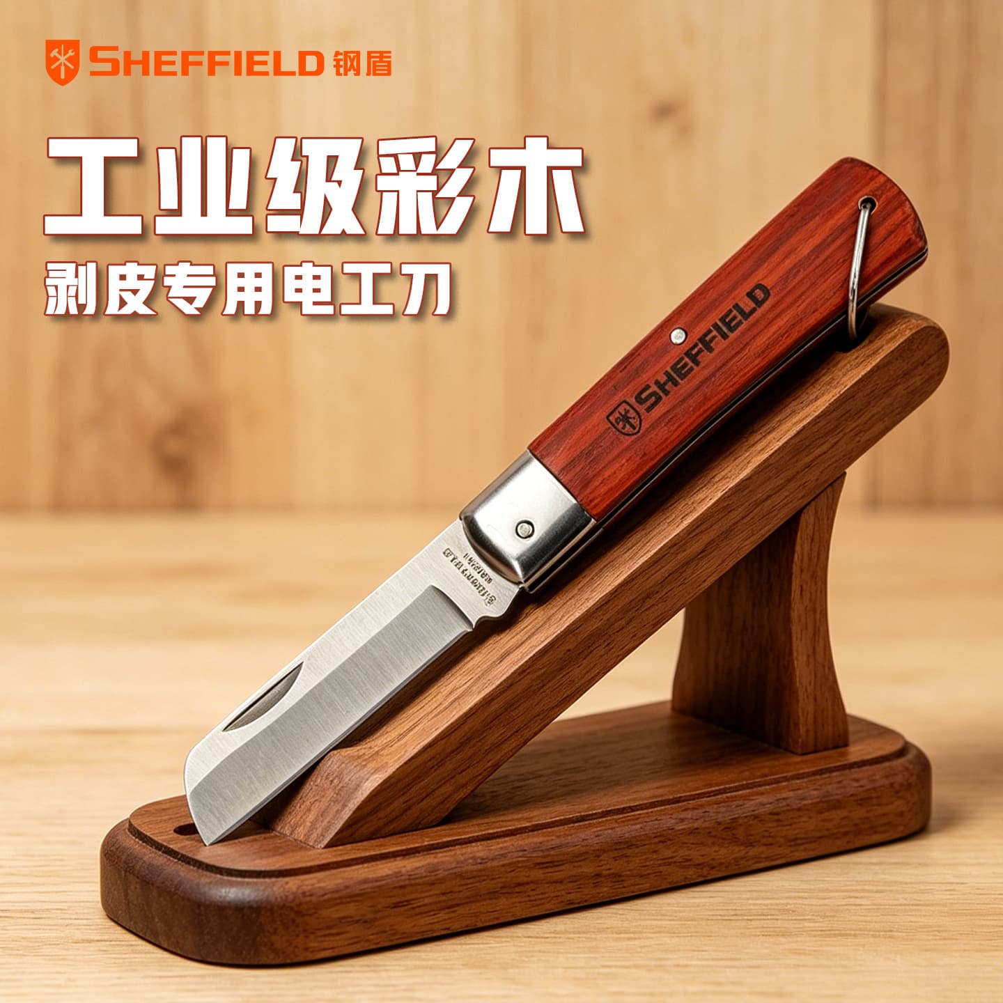 Steel Shield Old Model Electrician Knife Special Cable Stripping Multi-function Wire Stripping Knife Straight Blade Curved Blade Wood Handle Folding Knife