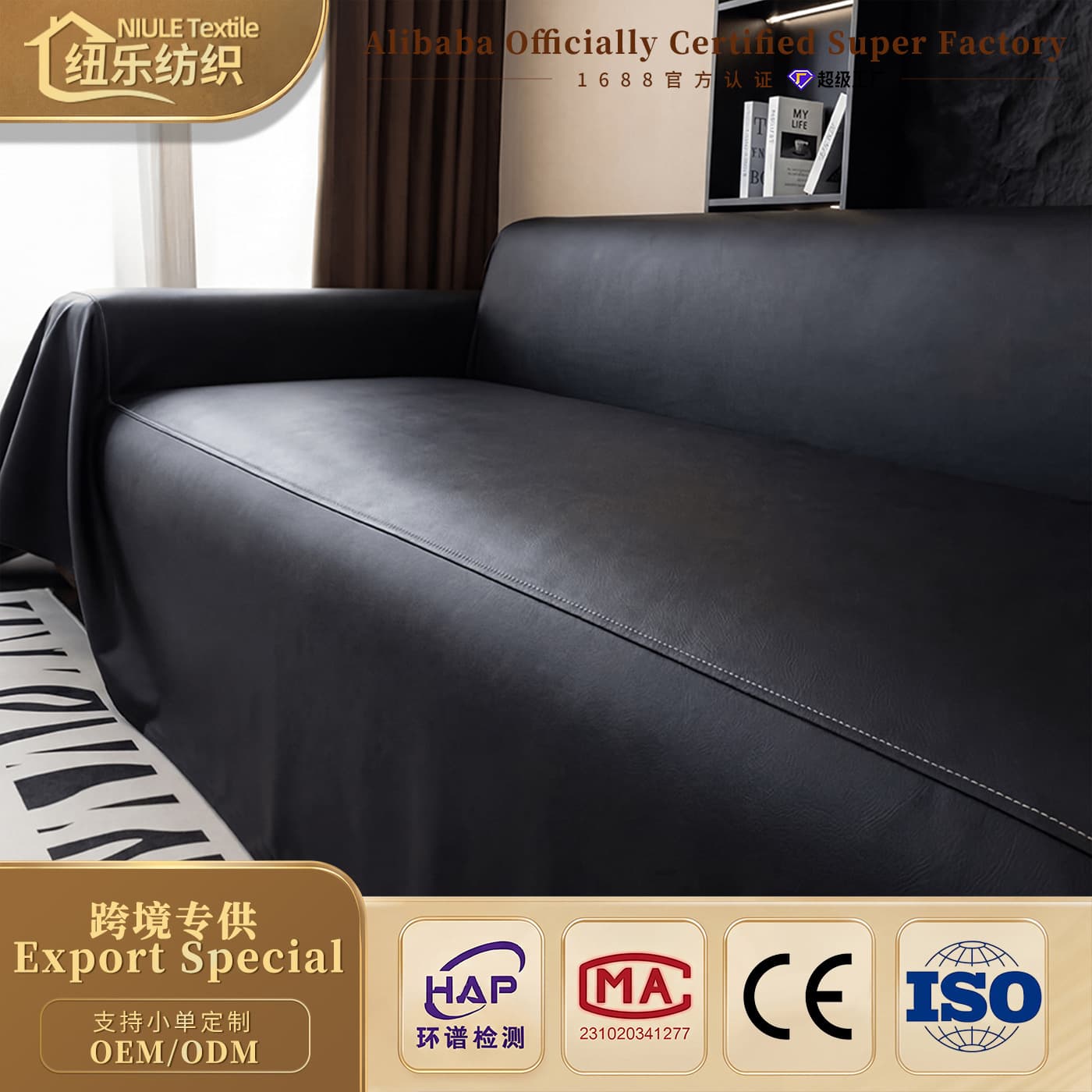 Waterproof, Stain-Resistant, Urine-Proof, No-Wash Sofa Cover, Small Soft Leather, Suitable for All Seasons, Full Coverage, Non-Linting, High-End Solid Color Sofa Cover