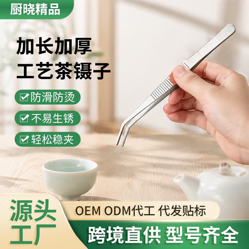 Stainless steel tea clip lengthened and thickened craft tea tweezers tea ceremony accessories gongqi tea set tea cup clip non-slip cup washing clip