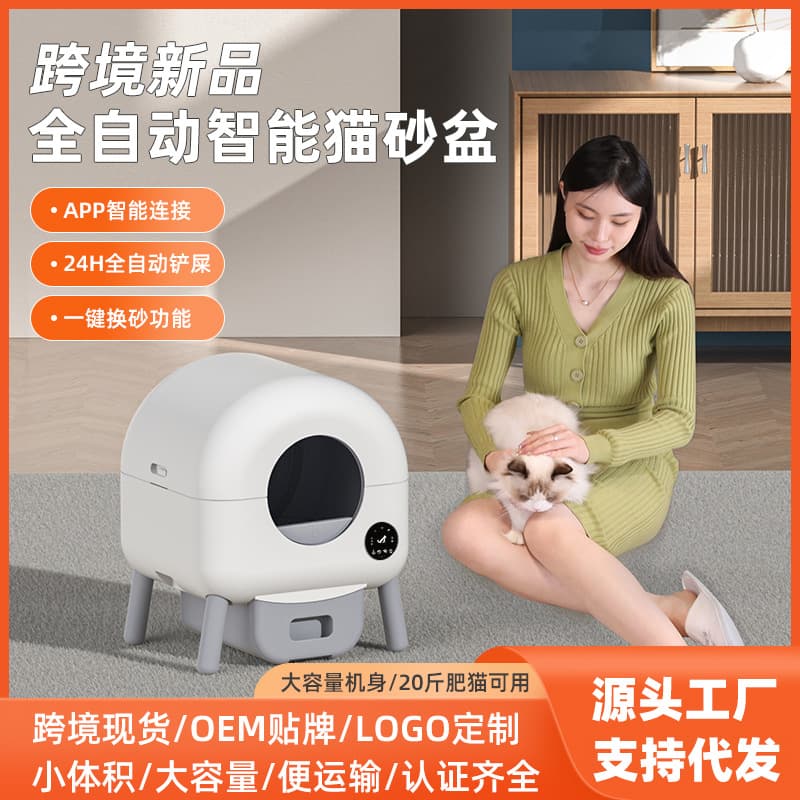 Cross-Border AI Smart Cat Toilet with Auto-Cleaning, Electric Waste Disposal, Large Deodorizing Enclosed Smart Litter Box