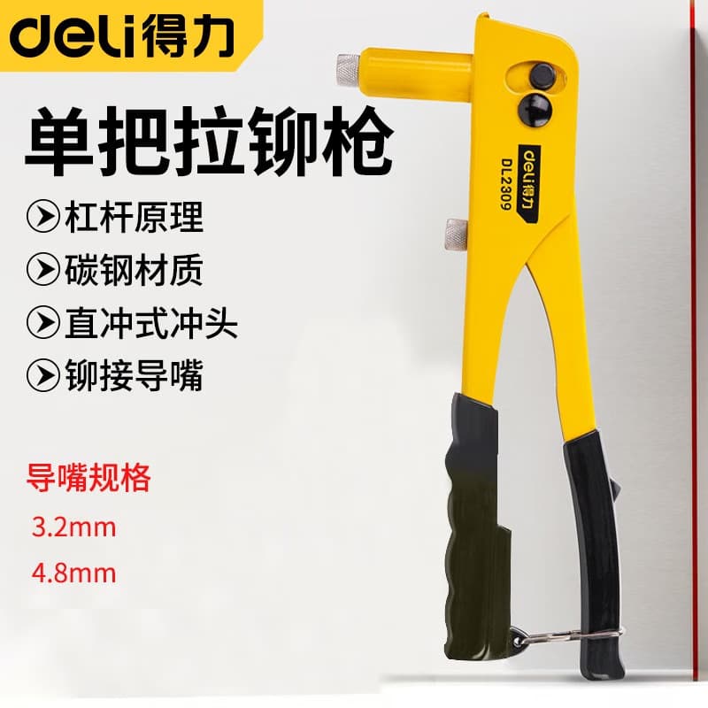 Deli Single Handle Rivet Gun Multi-Specification Rivet Gun Portable Manual Rivet Gun DL2309-Single Handle