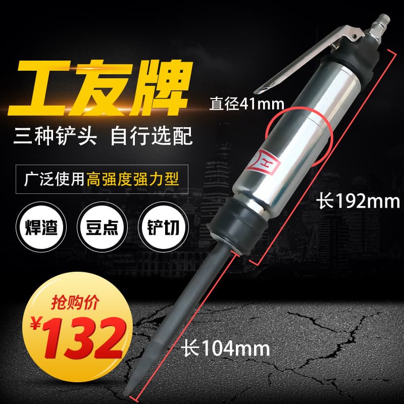 Gongyou brand CZ2 type pneumatic shovel, air shovel, straight pneumatic shovel, air pick, pneumatic shovel, pneumatic rust remover