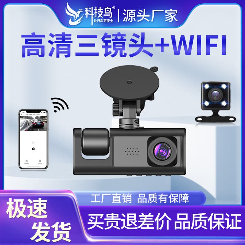 New cross-border recorder driving recorder wifi high-definition three-lens three-lens installation-free 24h monitoring dvr