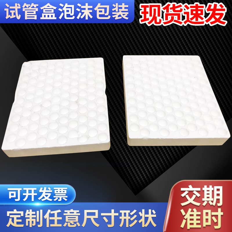 Custom Wholesale High-Density Foam Box Shaped Foam Mat Mold Foam Box Disposable Nucleic Acid Foam Box