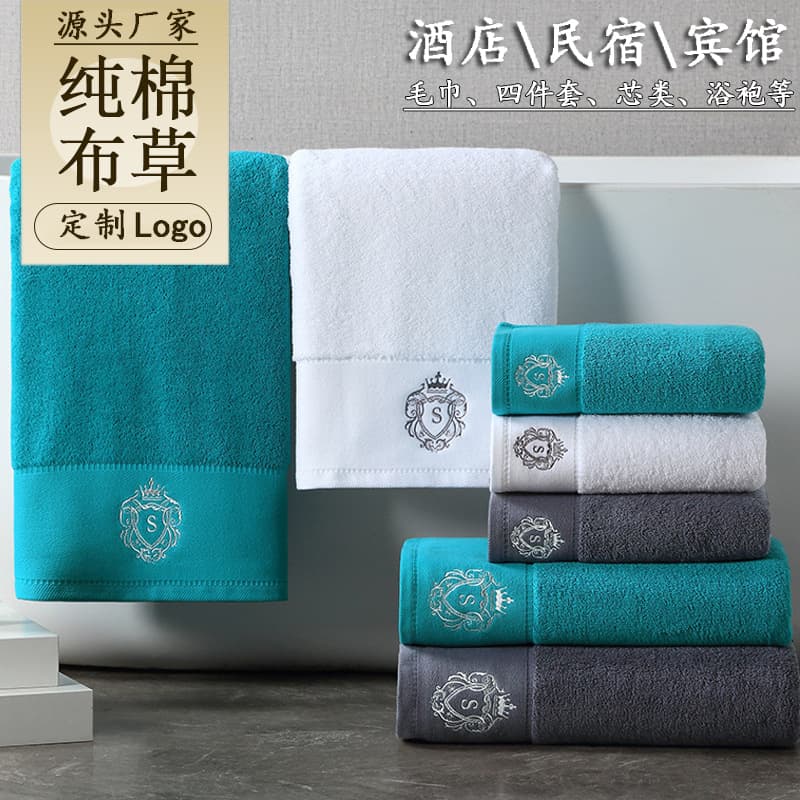 Five-star hotel towels all-cotton wholesale, absorbent embroidered logo pure cotton bath towels for inns, hotels, and guesthouses