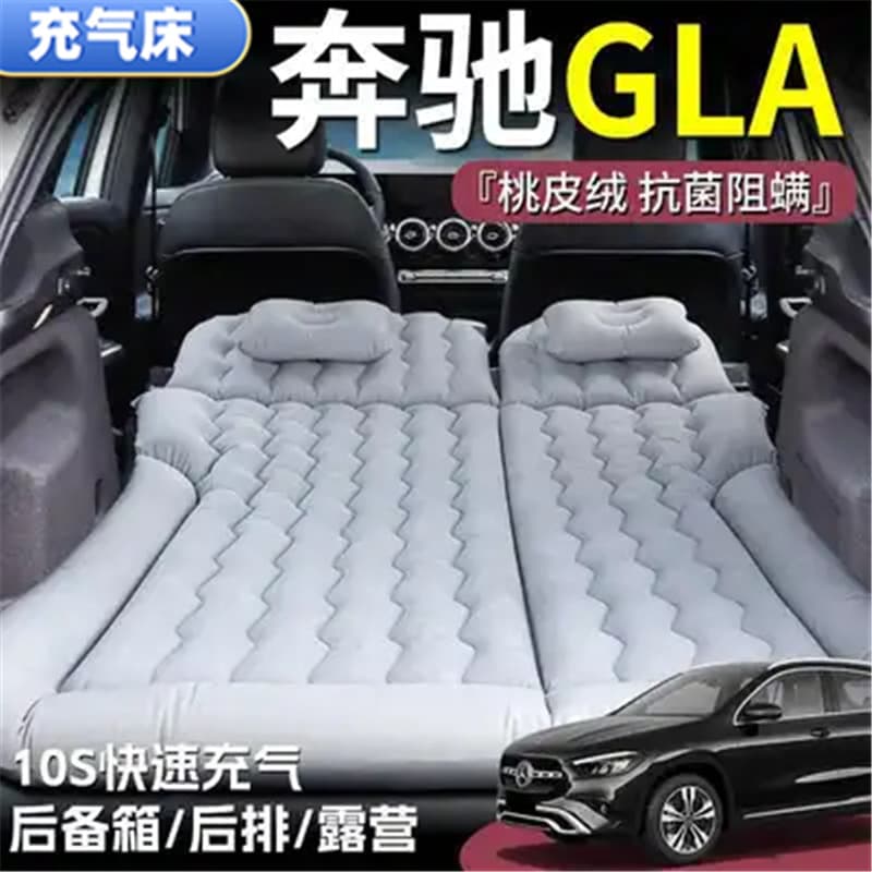 Mercedes GLA Trunk Sleeping Pad Inflatable Air Mattress Car Camping Bed Foldable Rear Seat Bed Essential for Long Trips