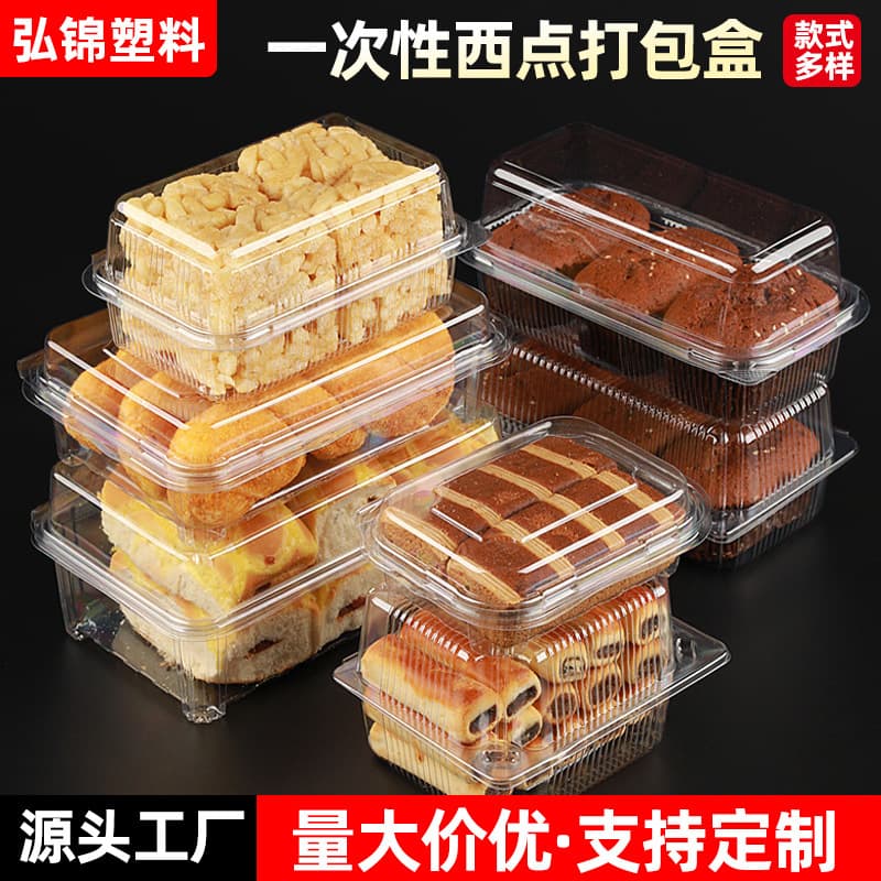 Disposable High-Transparency Pastry Box Bakery Takeout Box Pastry Puff Cookie Box Plastic Sealed Cake Box Wholesale
