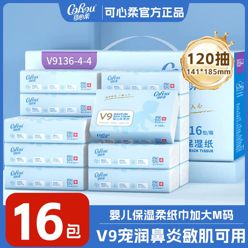 Kexinrou m Size 120 Sheets Baby Moisturizing Cream Tissue, Suitable for Sensitive Skin, Ultra-Soft Maternal and Infant Grade Cloud Soft Towel