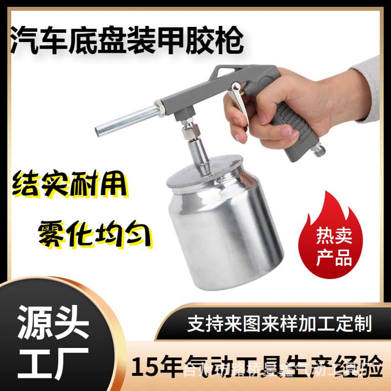 Cross-border Hot Seller Chassis Coating Gun for Granule Adhesive and Anti-rust Paint, Pneumatic Spray Gun with Pot, Manual High Atomization