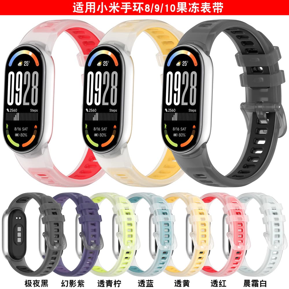 Compatible with Xiaomi Band 10 / 11 Silicone Strap, Xiaomi Band 8 / 9 Jelly Dual-Color Breathable Waterproof Metal-Head Band