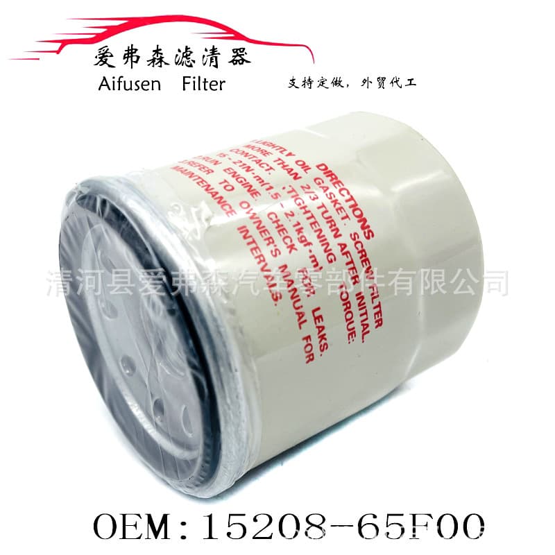 15208-65F0A Compatible with Nissan Oil Filter for Nissan Teana Sylphy Blue Bird Tiida Oil Filter Element