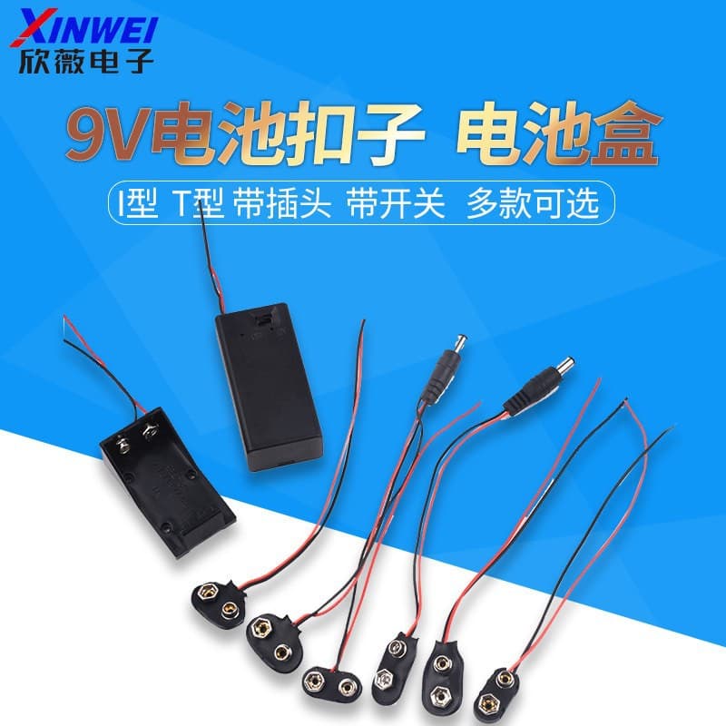 9V Battery Clip Holder 6F22 Square Battery Case Battery Cap T/I Type Optional with Lead Wire Switch