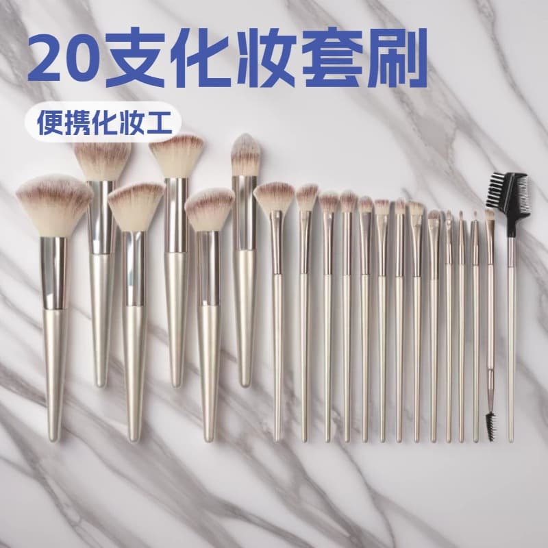 20-Piece Champagne Gold Makeup Brush Set, Powder Brush, Blush Brush, Eyeshadow Brush, Eyebrow Comb Brush, Makeup Tools
