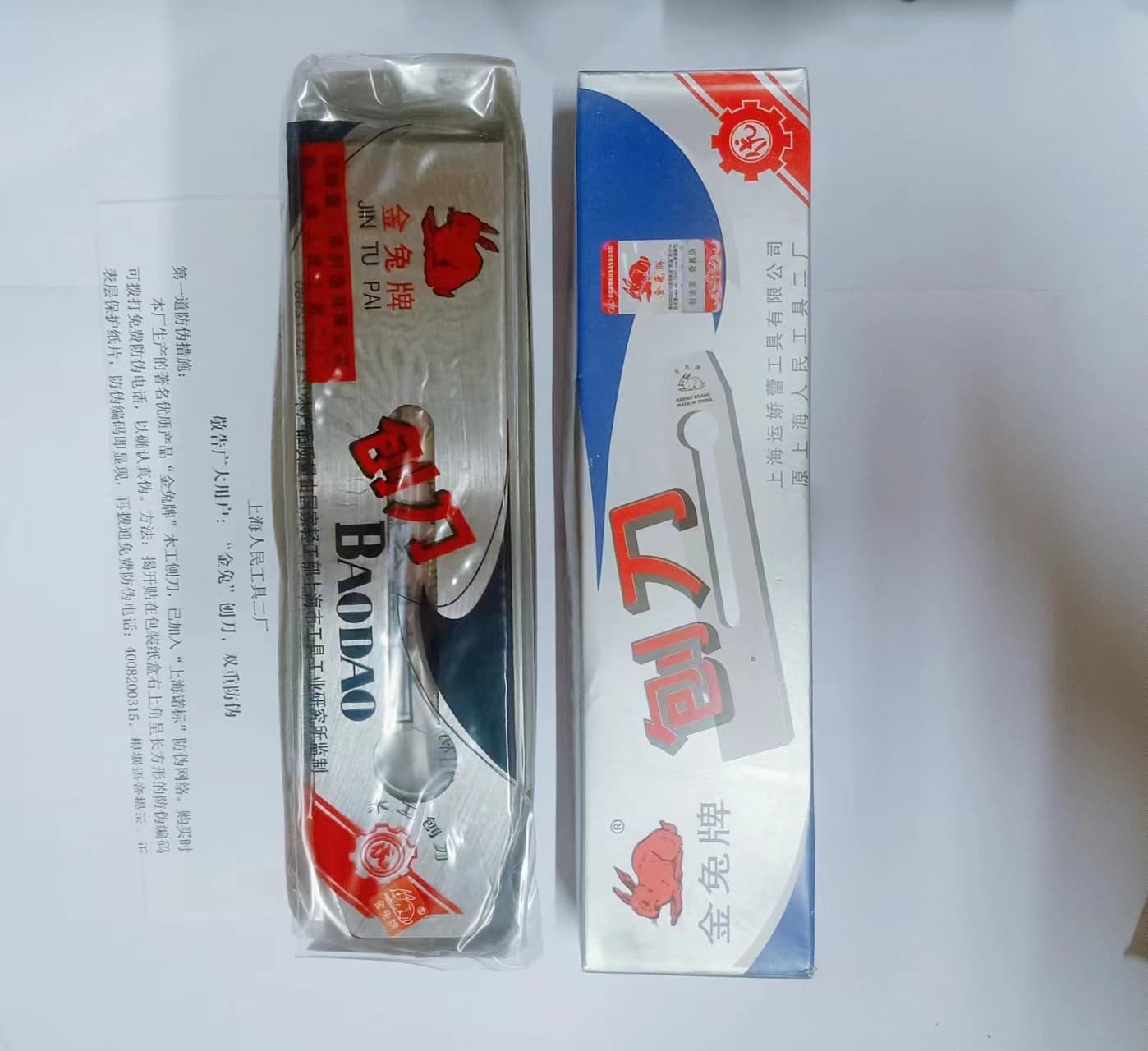 Z Zong Jin Tu brand wood planer blades with anti-counterfeiting features. Hardware tools, woodworking planer blades, woodworking tools, planer, cross planer.