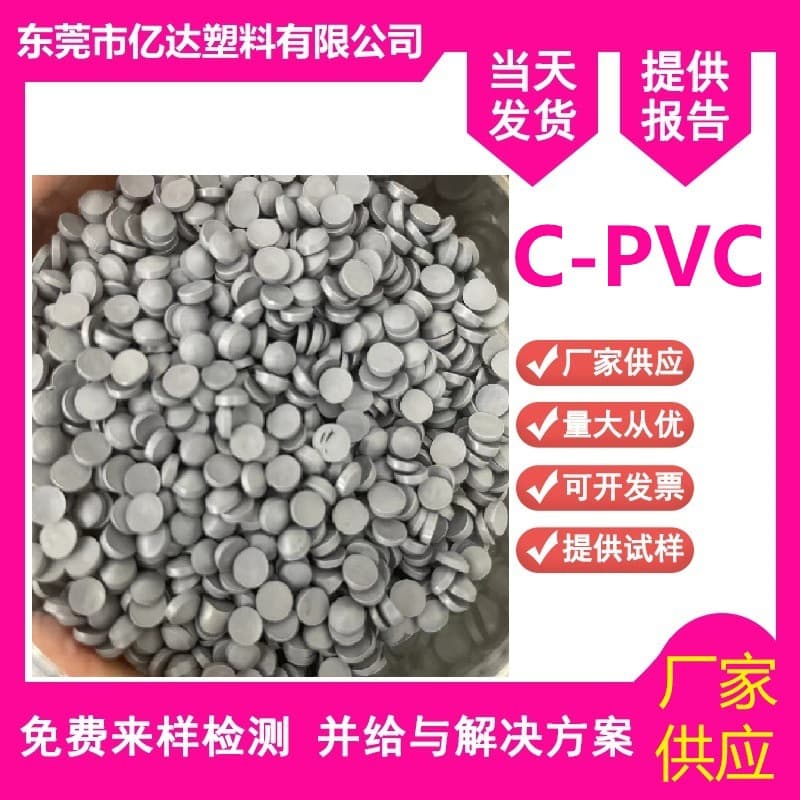 Gray CPVC Granules, Resistant to Strong Acids and Alkalis, High Temperature Resistance Above 100°C, Extrusion Grade for Pipe Fittings Application