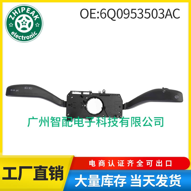 6Q0953503AC Turn Signal Switch Combination Switch for 2001-2009 Volkswagen Polo Auto Parts