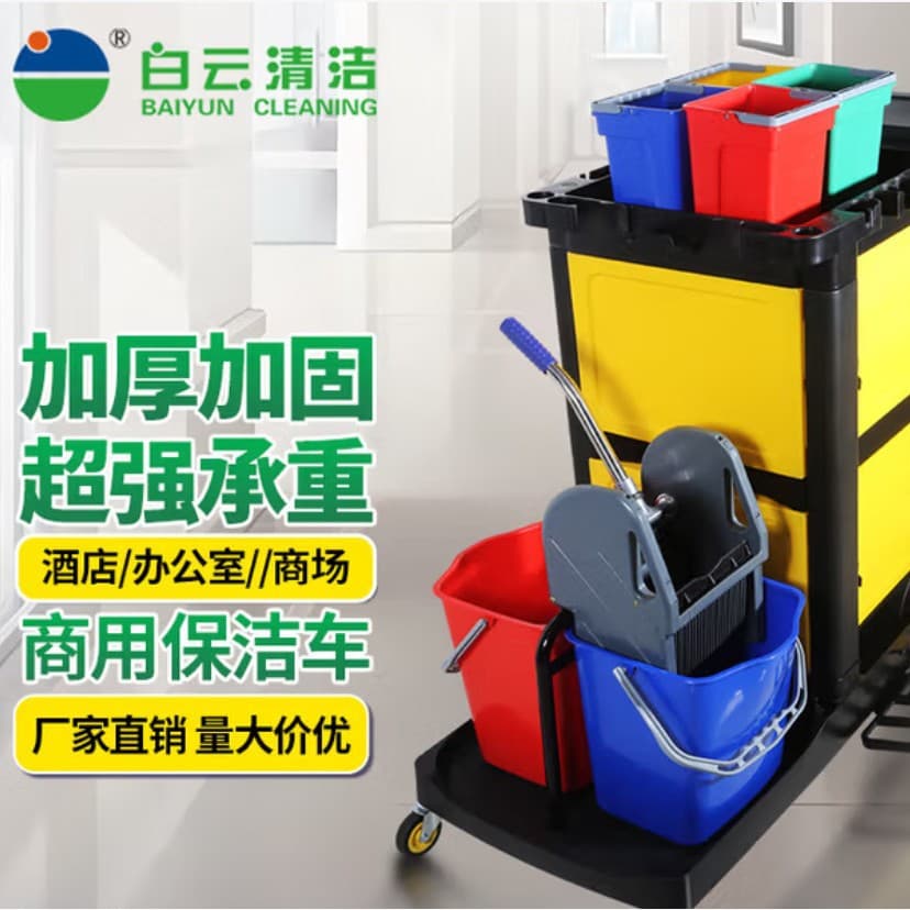 Baiyun Cleaning Hand Cart Cleaning Cart Garbage Collection Cart Hotel Cleaning Tool Linen Cart AF08188A