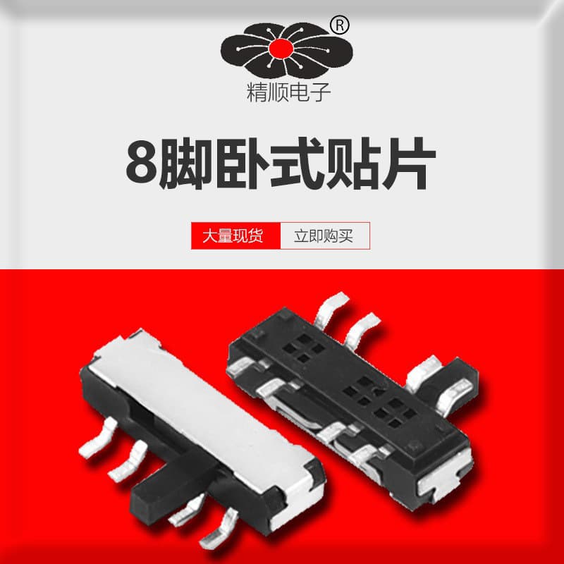 Three-Position 8-Pin Horizontal SMD Handle 4mm 3-Position Slide Switch Rocker Toggle Switch