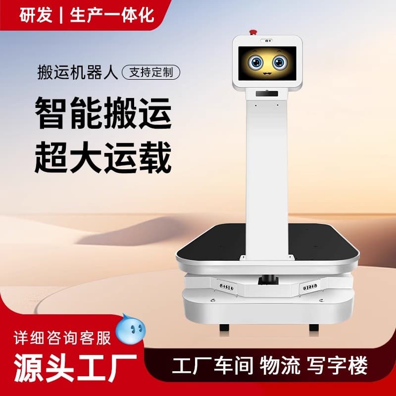 Aixin Industrial AGV Mobile Robot with LiDAR Navigation for Intelligent Handling, Factory Distribution, Logistics, and Warehousing