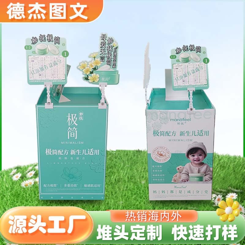 Supermarket Floor Stack Daily Necessities Promotion Display Rack Chevron Board Display Rack Paper Stack Shopping Mall Display Rack Cargo Table Wholesale